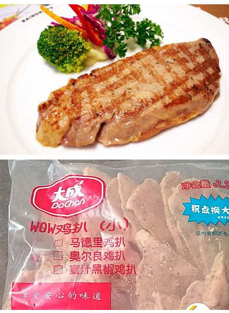 大成黑椒鸡排详情_02.jpg