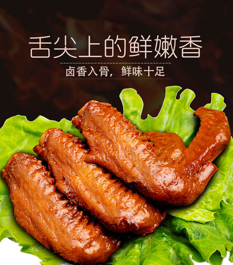 武大姐新辣二节翅