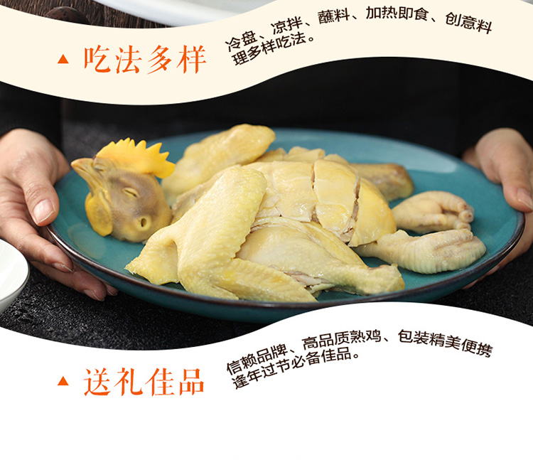 2018-详情页-新版-优化-白切鸡_09.jpg