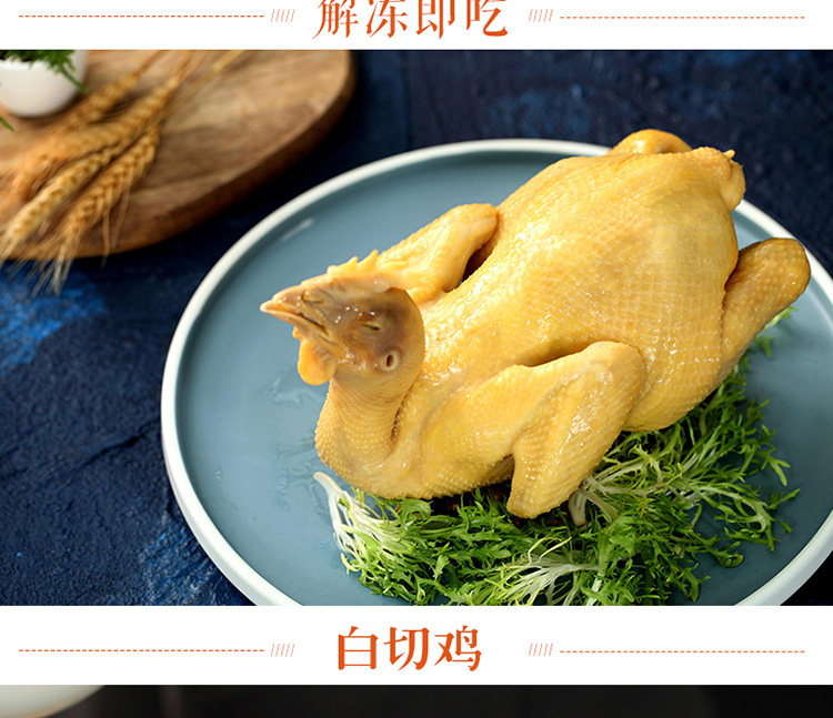 2018-详情页-新版-优化-白切鸡_11.jpg