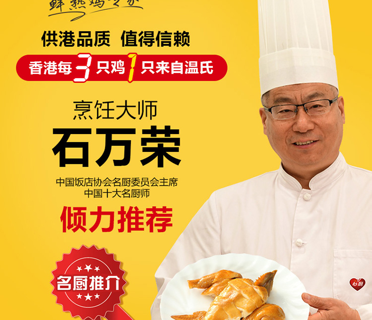 2018-详情页-新版-优化-盐焗鸡_04.jpg