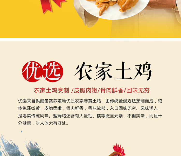 2018-详情页-新版-优化-盐焗鸡_05.jpg