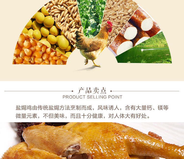 2018-详情页-新版-优化-盐焗鸡_07.jpg