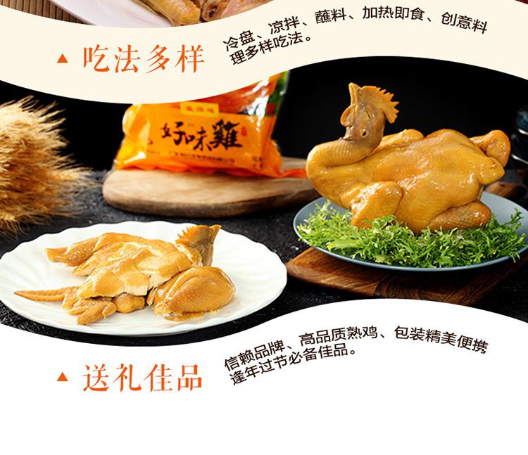 2018-详情页-新版-优化-盐焗鸡_09.jpg
