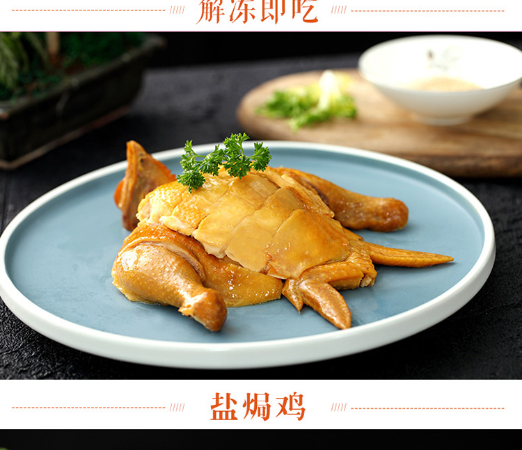 2018-详情页-新版-优化-盐焗鸡_11.jpg
