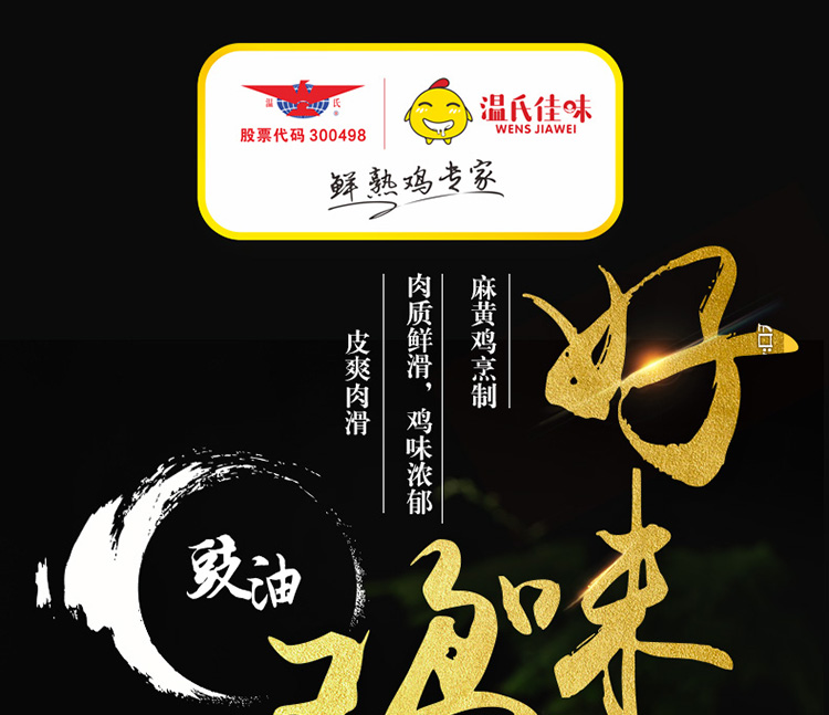 2018-详情页-新版-优化-豉油鸡_01.jpg