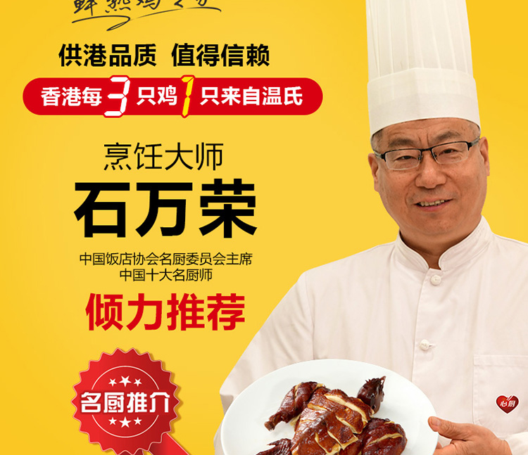 2018-详情页-新版-优化-豉油鸡_04.jpg
