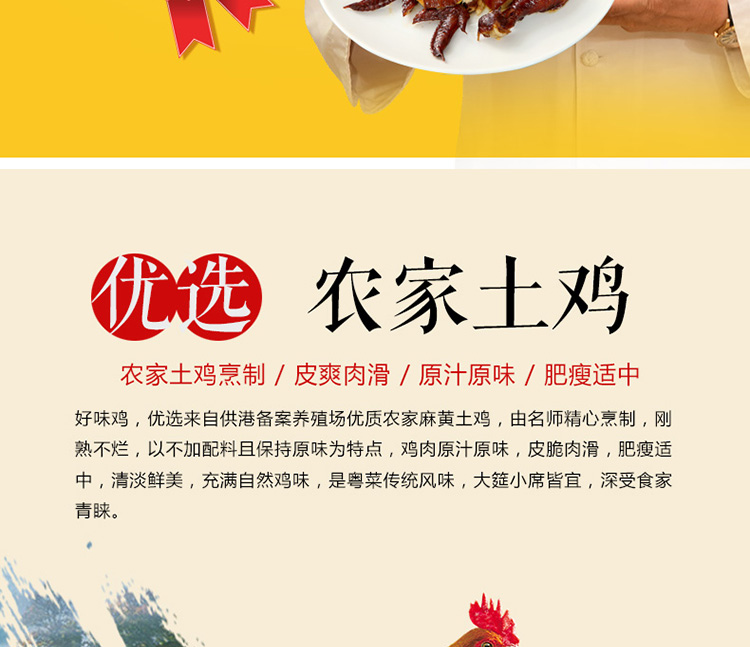 2018-详情页-新版-优化-豉油鸡_05.jpg