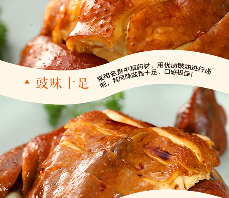 2018-详情页-新版-优化-豉油鸡_08.jpg