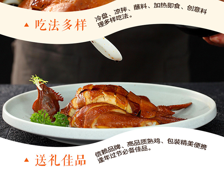 2018-详情页-新版-优化-豉油鸡_09.jpg