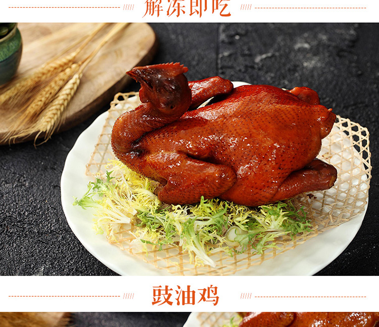 2018-详情页-新版-优化-豉油鸡_11.jpg