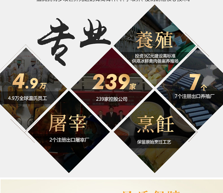 2018-详情页-新版-优化-豉油鸡_16.jpg