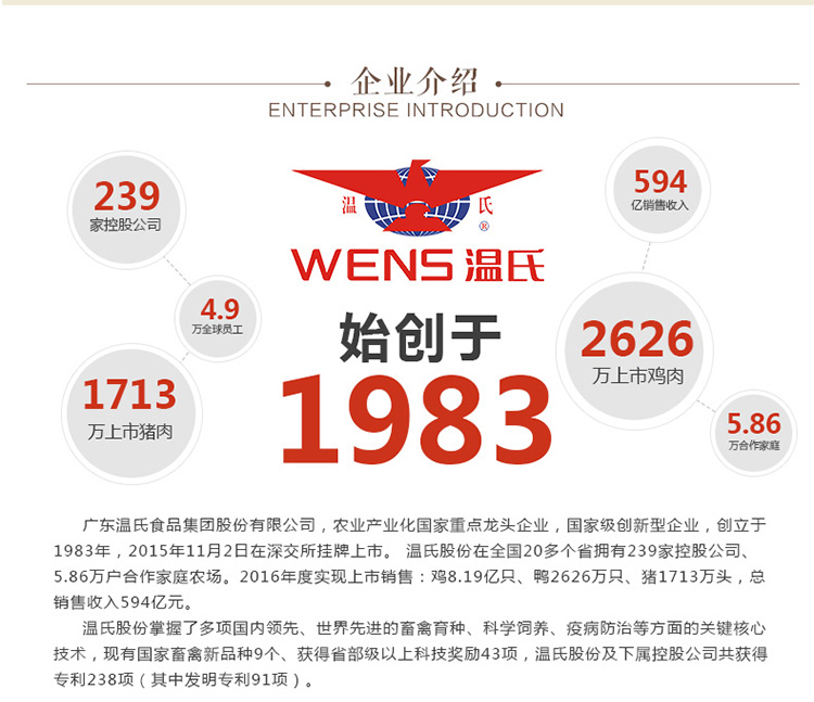 2018-详情页-新版-优化-豉油鸡_19.jpg
