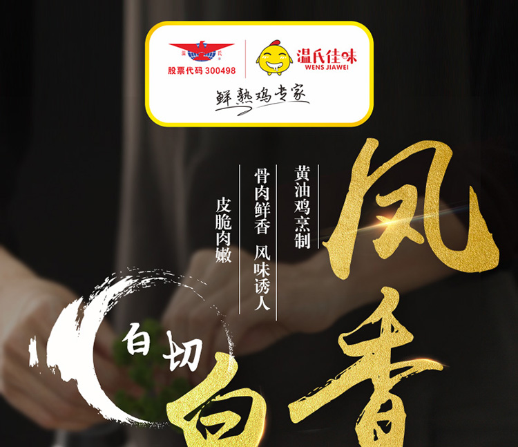 白切凤香皇_01.jpg