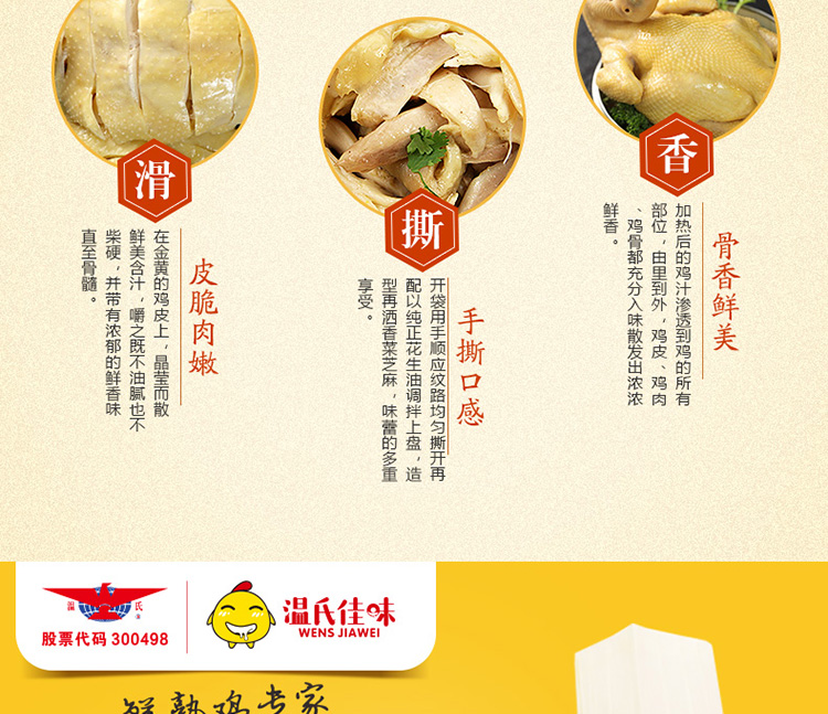白切凤香皇_03.jpg