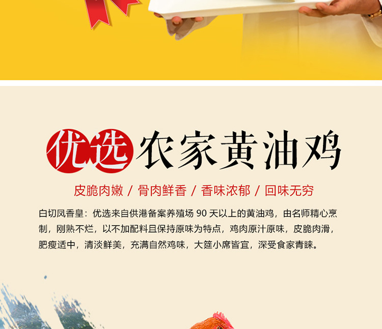 白切凤香皇_05.jpg