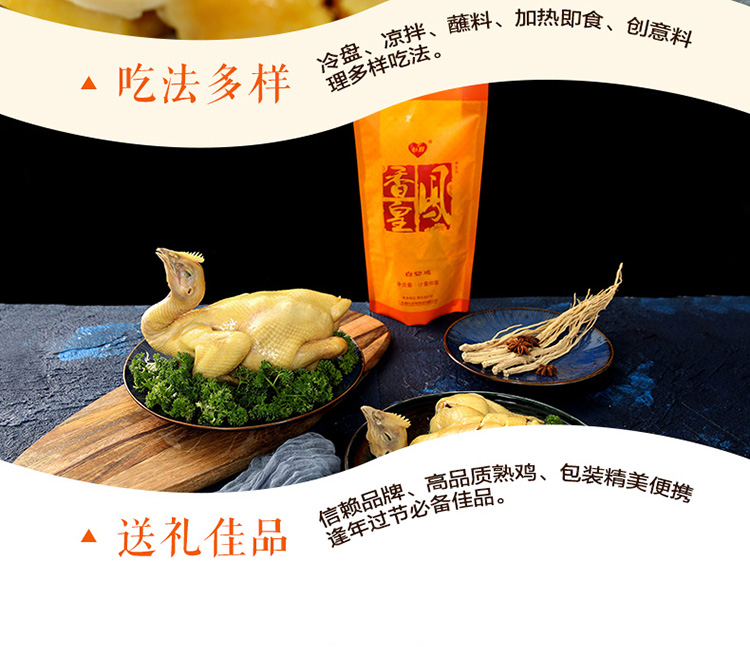 白切凤香皇_09.jpg