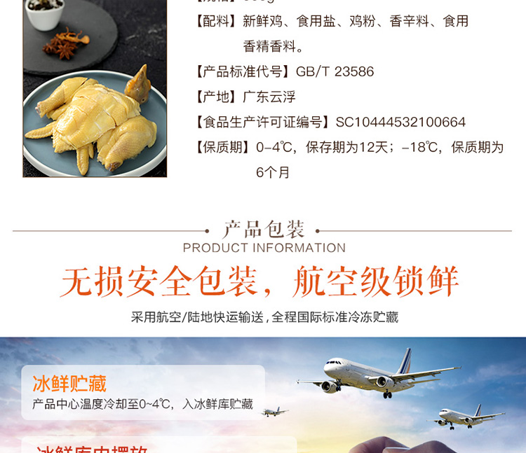 白切凤香皇_13.jpg